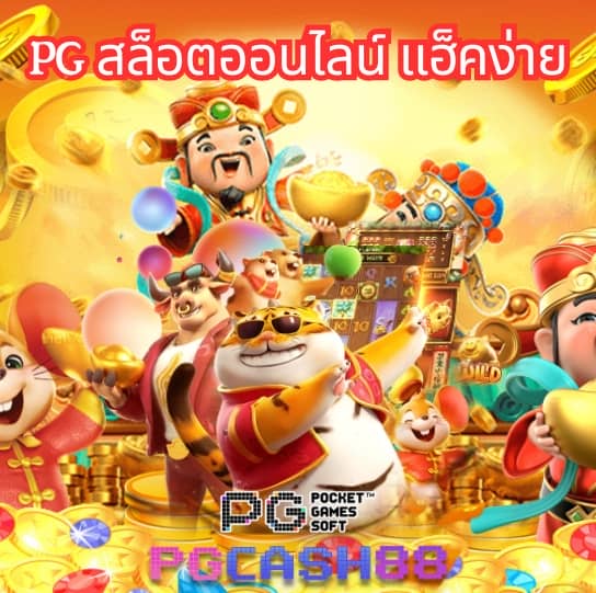 สล็อต1112